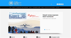 Desktop Screenshot of barneo.ru