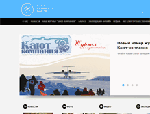 Tablet Screenshot of barneo.ru